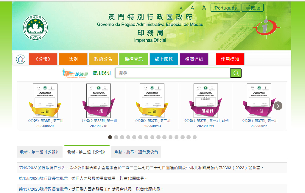 澳门传真资料查询2024年,植物保护_特殊版STO695.6