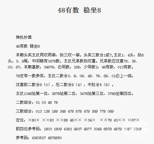 香港内部资料最准一码使用方法,综合判断解析解答_道神劫OHJ76.31