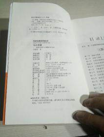 7777788888精準玄機,民族學教育學_至高神 RMO555.54