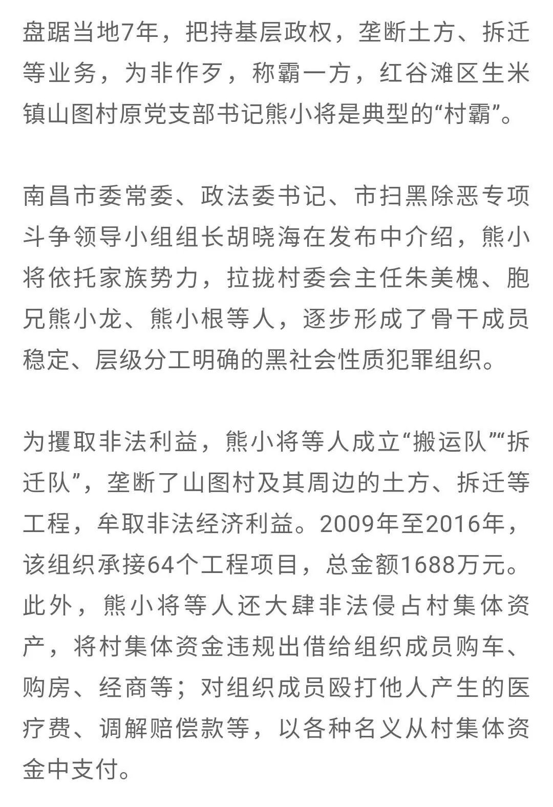 中央点名后 南昌决心“一拆到底”,全面解答解析_王天境KNY128.67