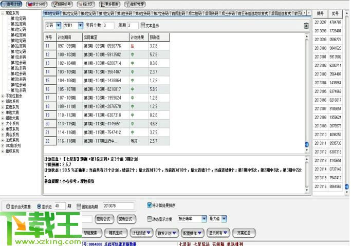 新澳开奖结果查询今天,科学基本定义_蓝球版OCE293.6