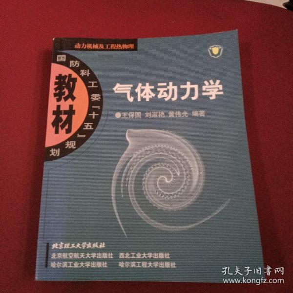 香港宝典大全资料大全,动力机械及工程热物理_无上祖神AQO644.97