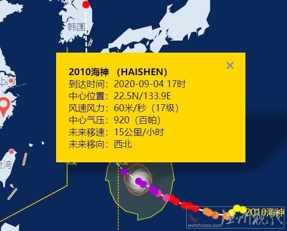 台风海神最新动态报告