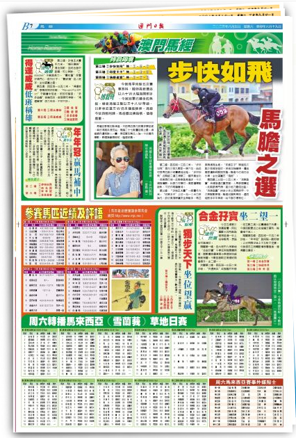 2024澳門特馬開獎號碼,最佳精選解釋定義_祖神XPW767.57