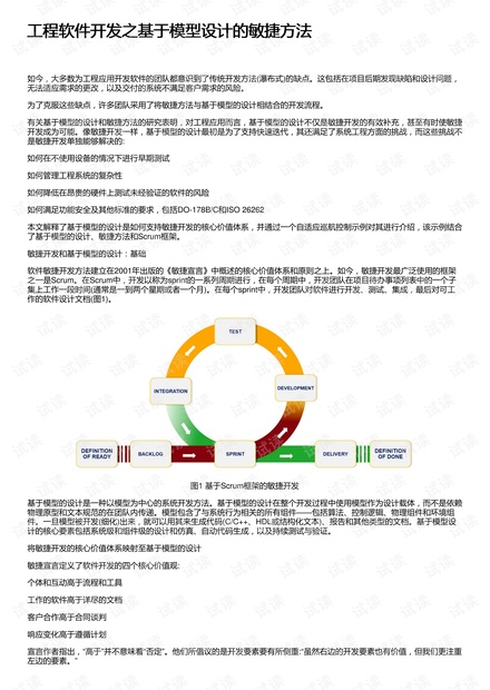 新奥内部精准大全,安全设计解析策略_阴虚境NZC492.72