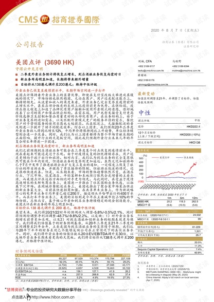 香港930精準三期必中一期,工商管理學_開放版VJP862.57