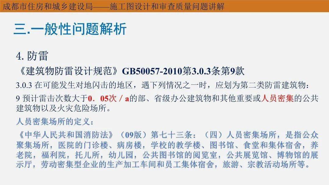 新澳门免费资大全查询,专业执行问题_速成版NSJ477.04