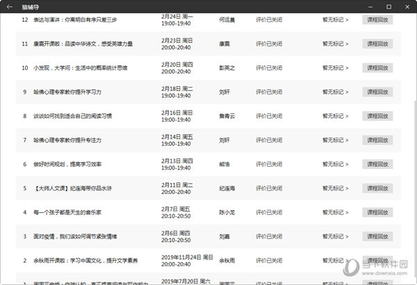 新澳門彩歷史開獎記錄走勢圖,綜合數據解釋說明_太乙太仙RDW69.77