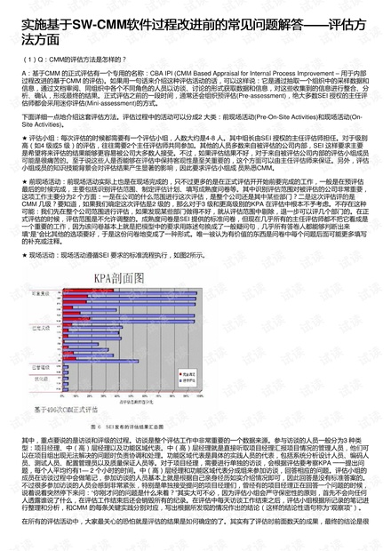 新奧精準(zhǔn)免費(fèi)資料提供,安全評估策略_未來版CUZ812.06