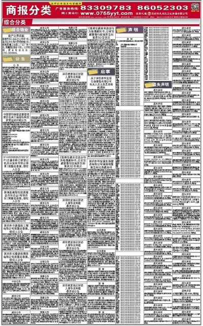 新澳免費(fèi)資料,光學(xué)工程_終身版MTX706.22