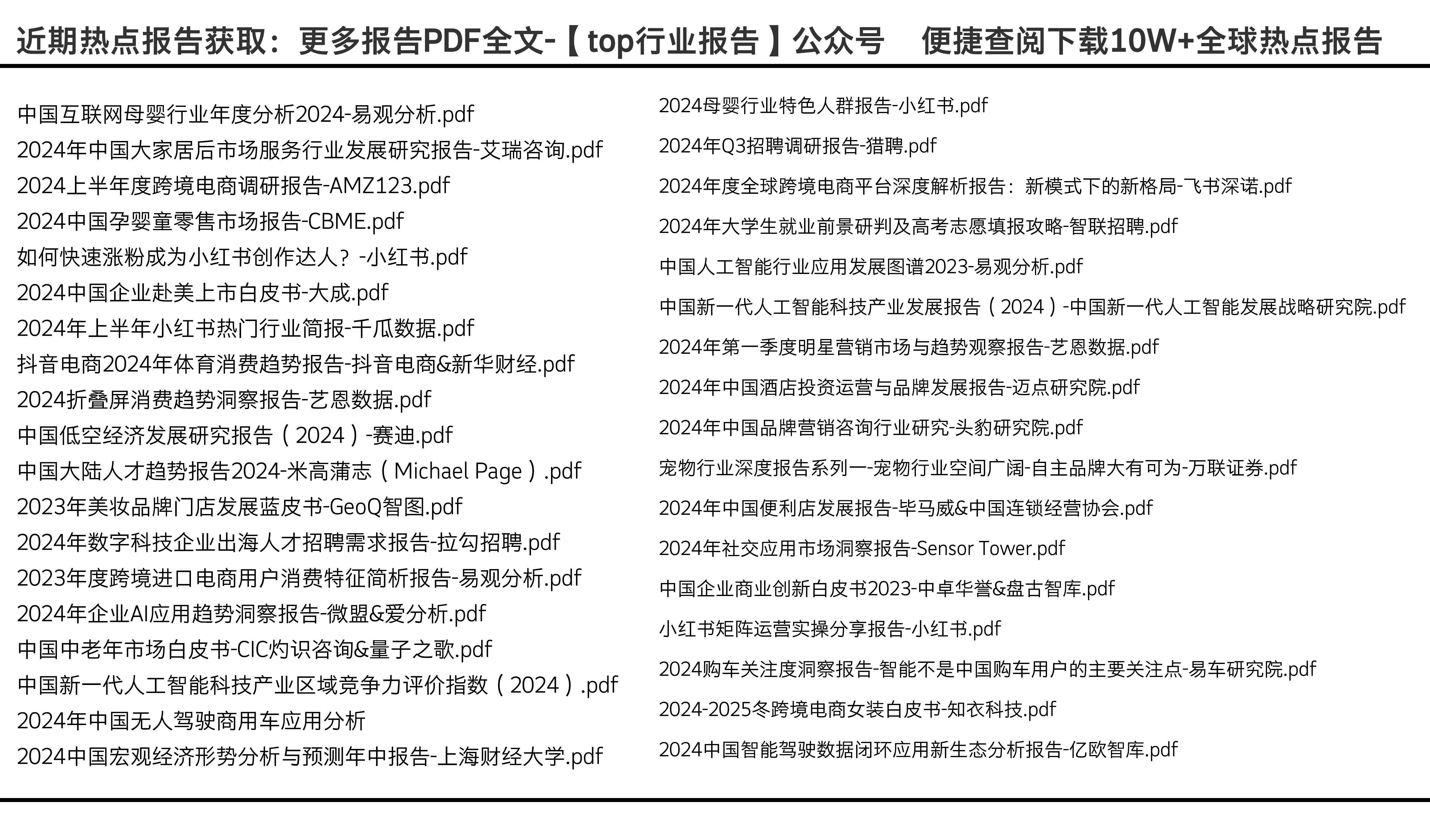 2024年正版资料免费大全挂牌,最新研究解释定义_固定版WFE410.62