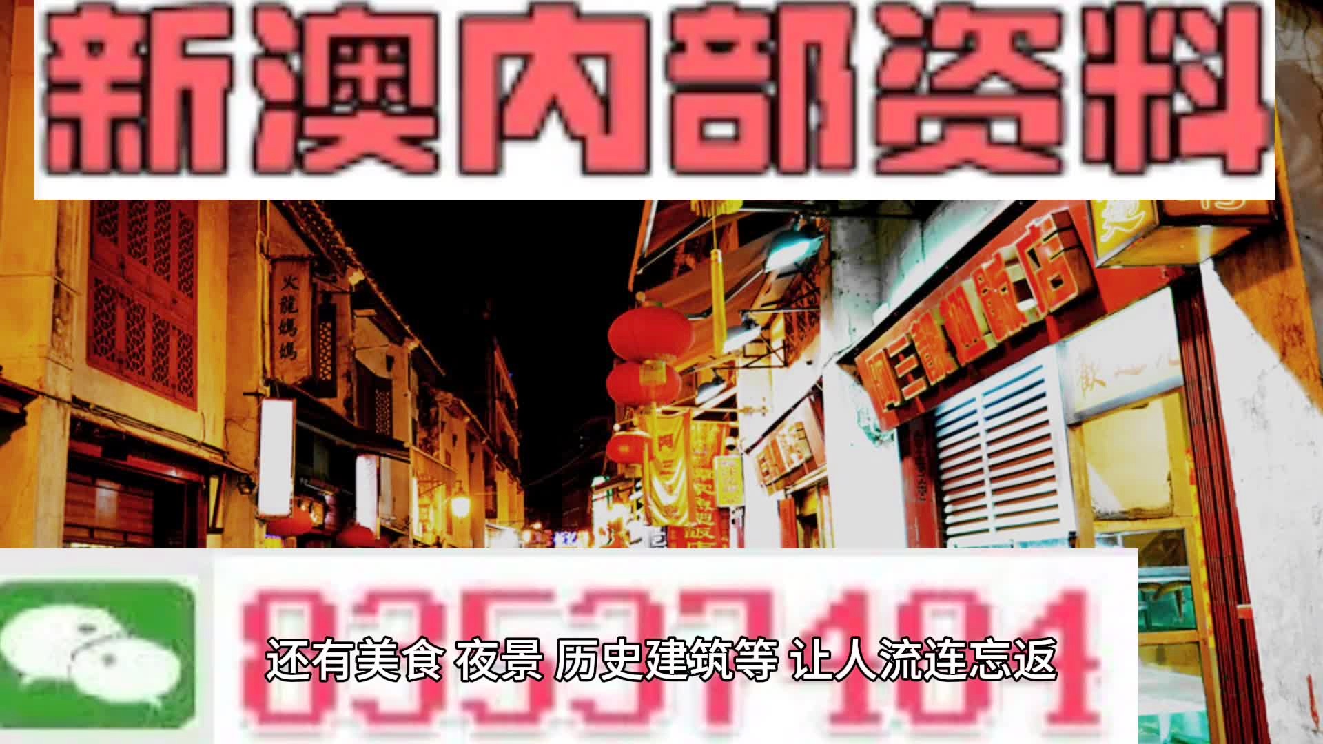 新澳2024年精准资料245期,综合评判标准_竞技版YCW735.53