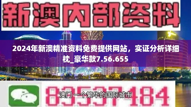 新澳精准资料免费提供网站有哪些,综合判断解析解答_圣师ACP512.49