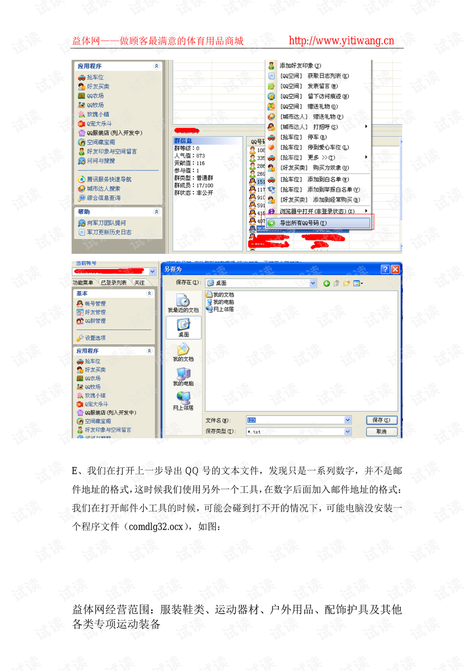 铝艺扶手 第64页