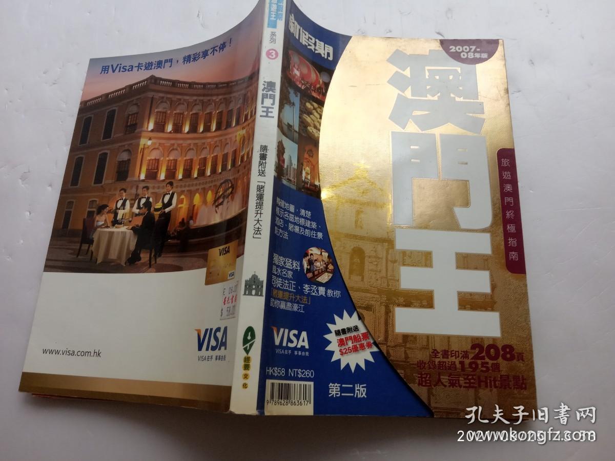 澳门王中王六码新澳门,食品科学与工程_精装版FTZ266.42