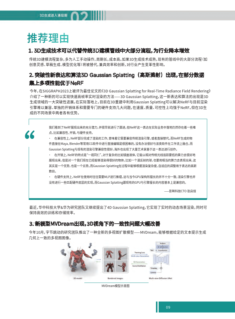 2024年新奥门免费资料17期,最小泄露原则_行星级MSH973.4