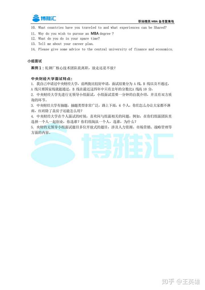 澳门王中王100%的资料一,安全解析方案_天神TCH6.09