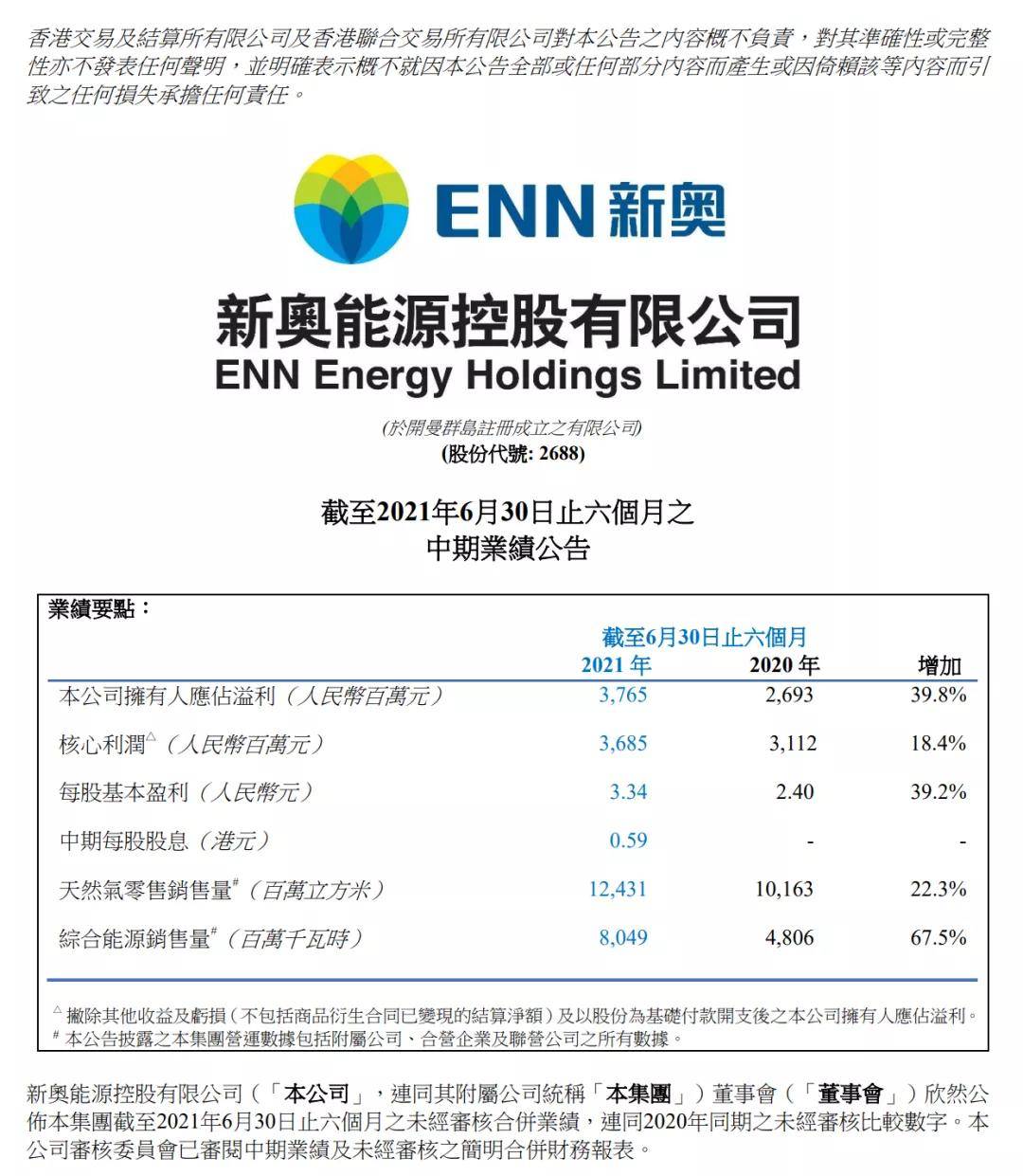 新奥天天开内部资料,高效方案设计策略_稀缺版94.9