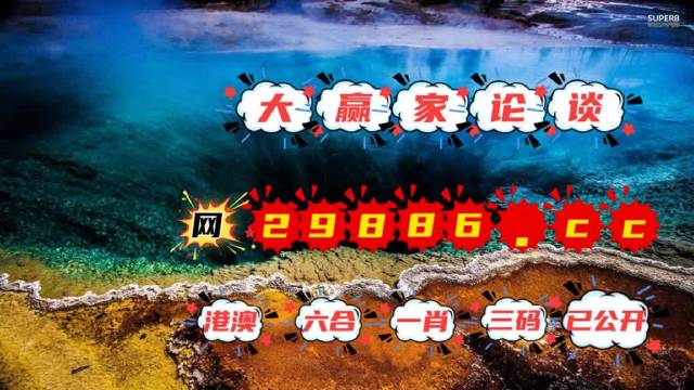 2024澳门天天六开彩免费资料,广泛的解释落实方法分析_简洁版75.867