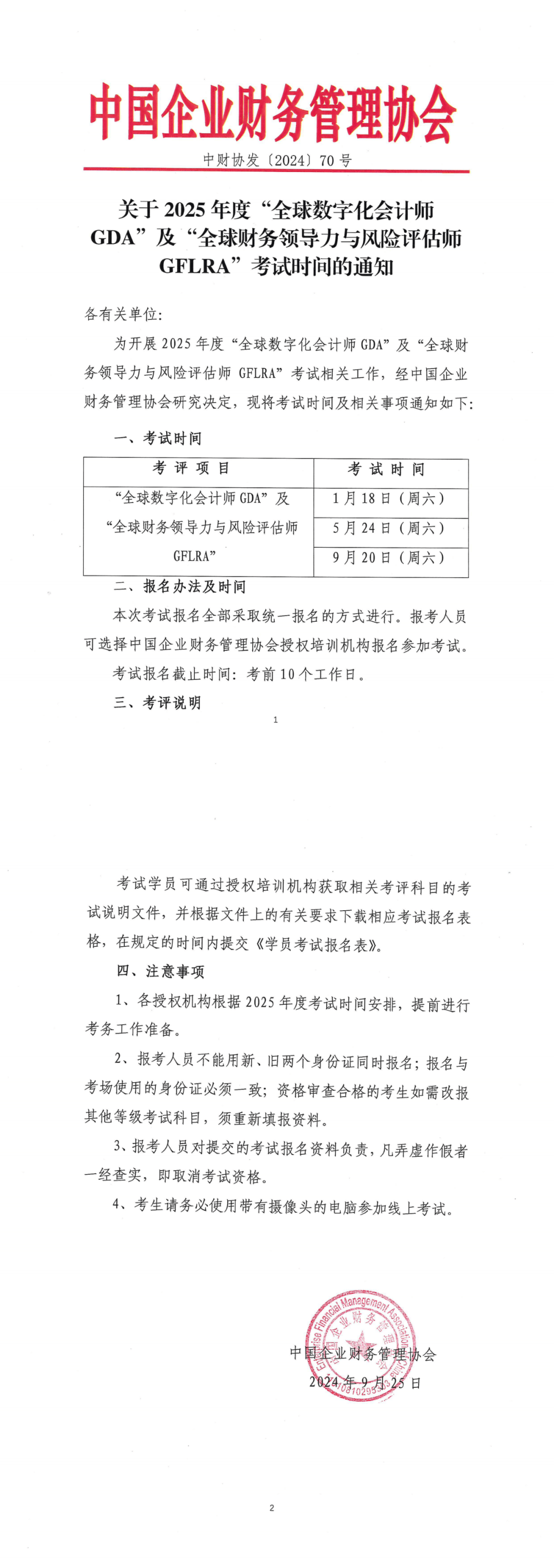 澳门传真马会传真一奥门资料,财务风险评估落实_DP4.965