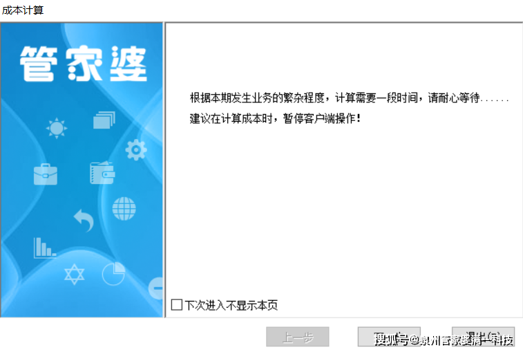 管家婆一肖一码100中,预算管理解析落实_普及款0.309