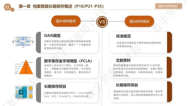 2024澳彩管家婆資料傳真,深度策略應用數據_過度集49.15