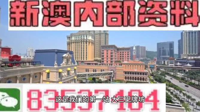 新澳门资料大全正版资料2024,安全性策略评估_2D款52.536