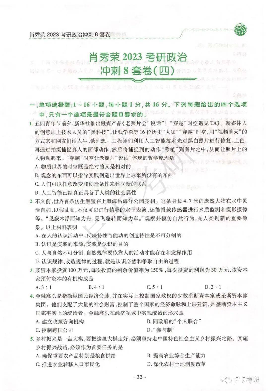 刘伯温四码八肖八码凤凰视频,实验解析解答解释计划_资产集92.044