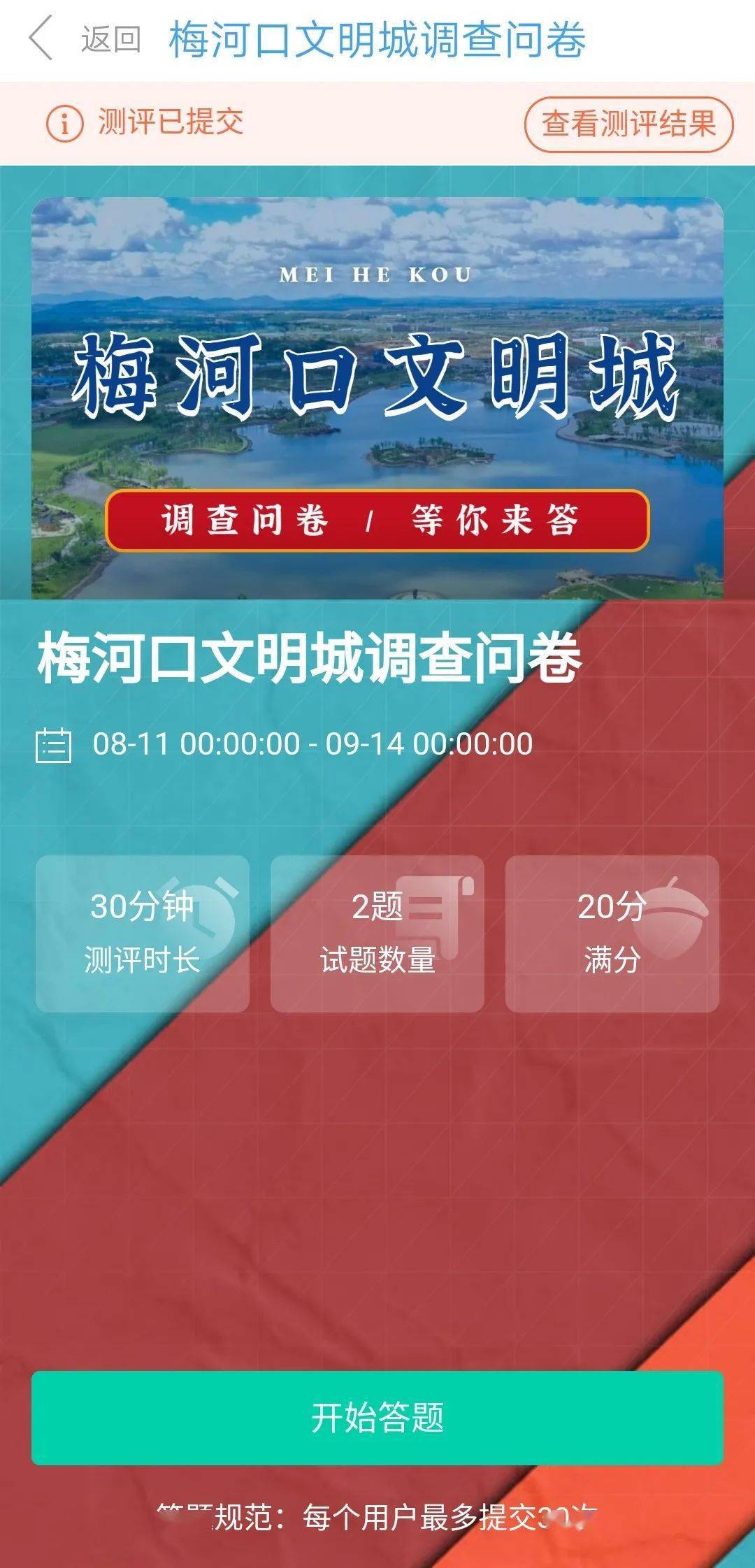 新澳天天开奖资料大全最新54期,干净解答解释落实_界面版66.011