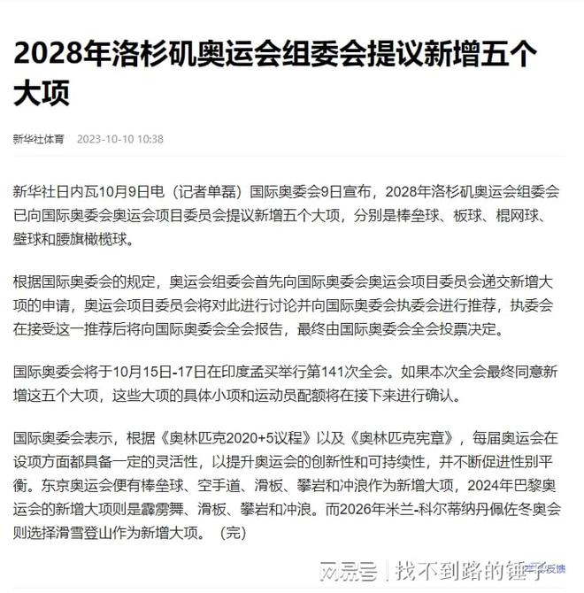 2024新奥门正版资料,适用计划解析_Tizen88.670