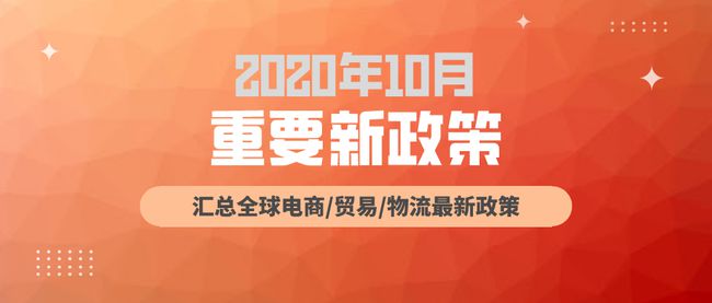 全球政策重塑未来世界蓝图