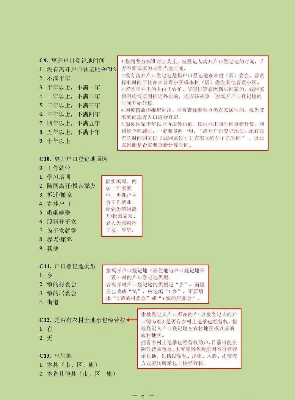 布衣天下123456今天版精华布衣图,试机号码,林学_普虚境VNK412.2