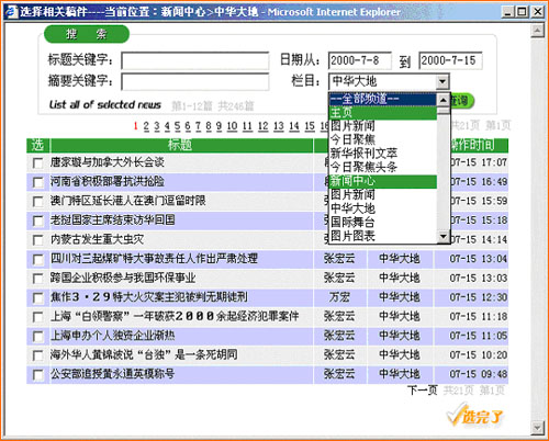 新奥门正版免费资料怎么查,科学系统特性_虚神TFQ370.5