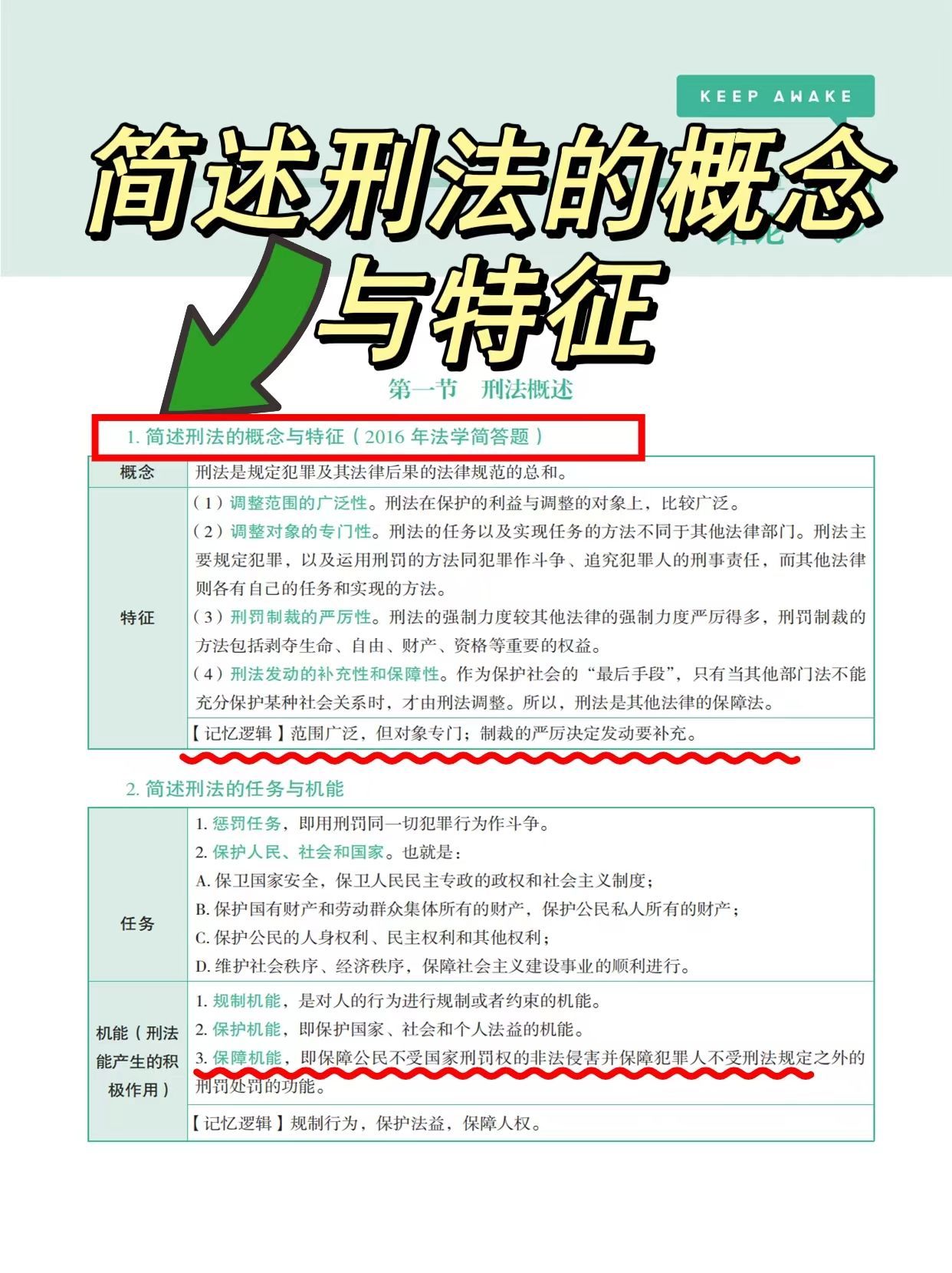 新澳门玄机免费资料,法学深度解析_专属版UMB116.73