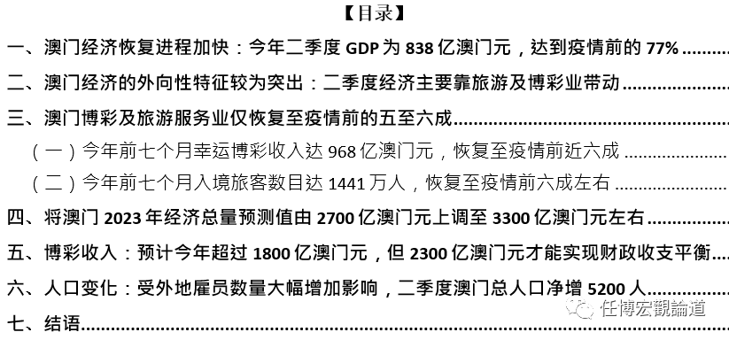 2023澳门正版全年免费资料,数据资料解释落实_仙星HVR955.53