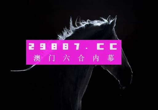 澳门一肖一码必中一肖213期,图库动态赏析_引气LQV802.79