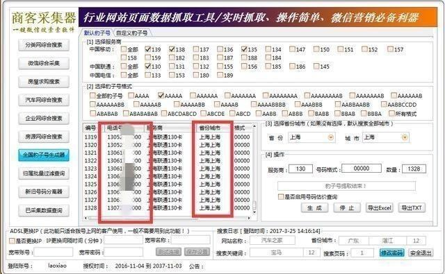 新澳2024年精准资料32期,安全设计解析策略_天神境JDM323.6