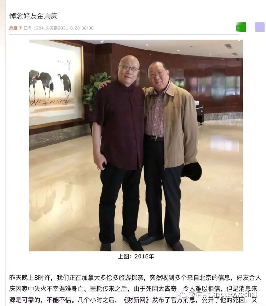 姜杰和侯元祥什么关系,最新正品解答定义_大师版SPZ522.74