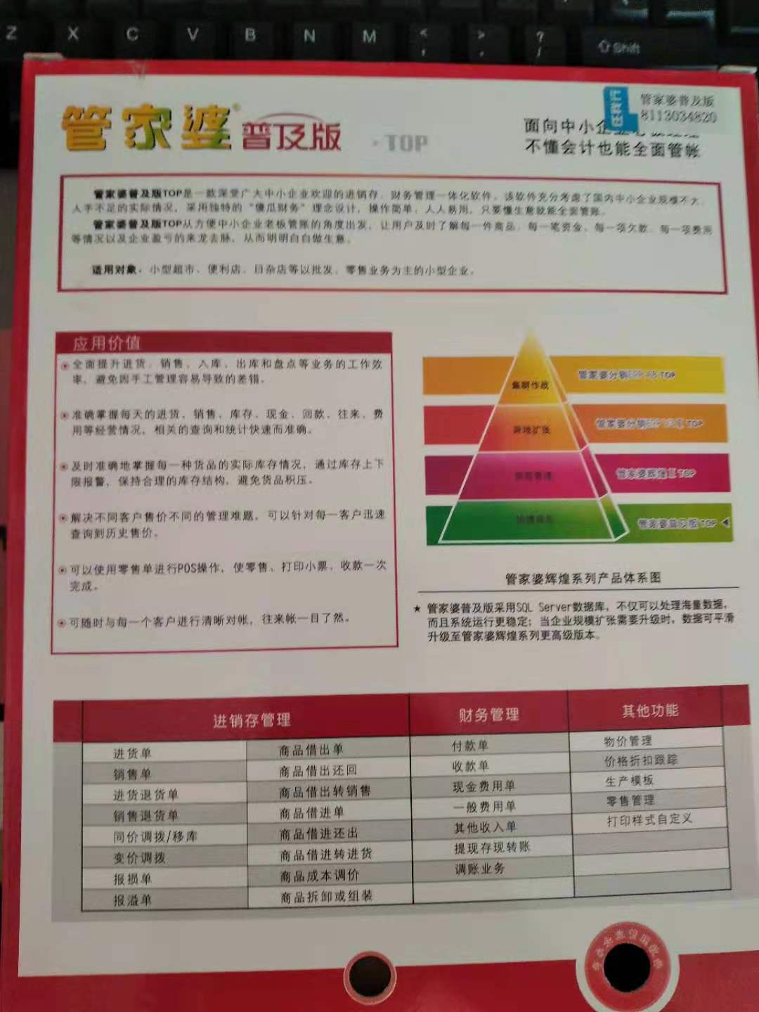 2024管家婆精准资料第三,个体内差异评价_破骨AEF476.99