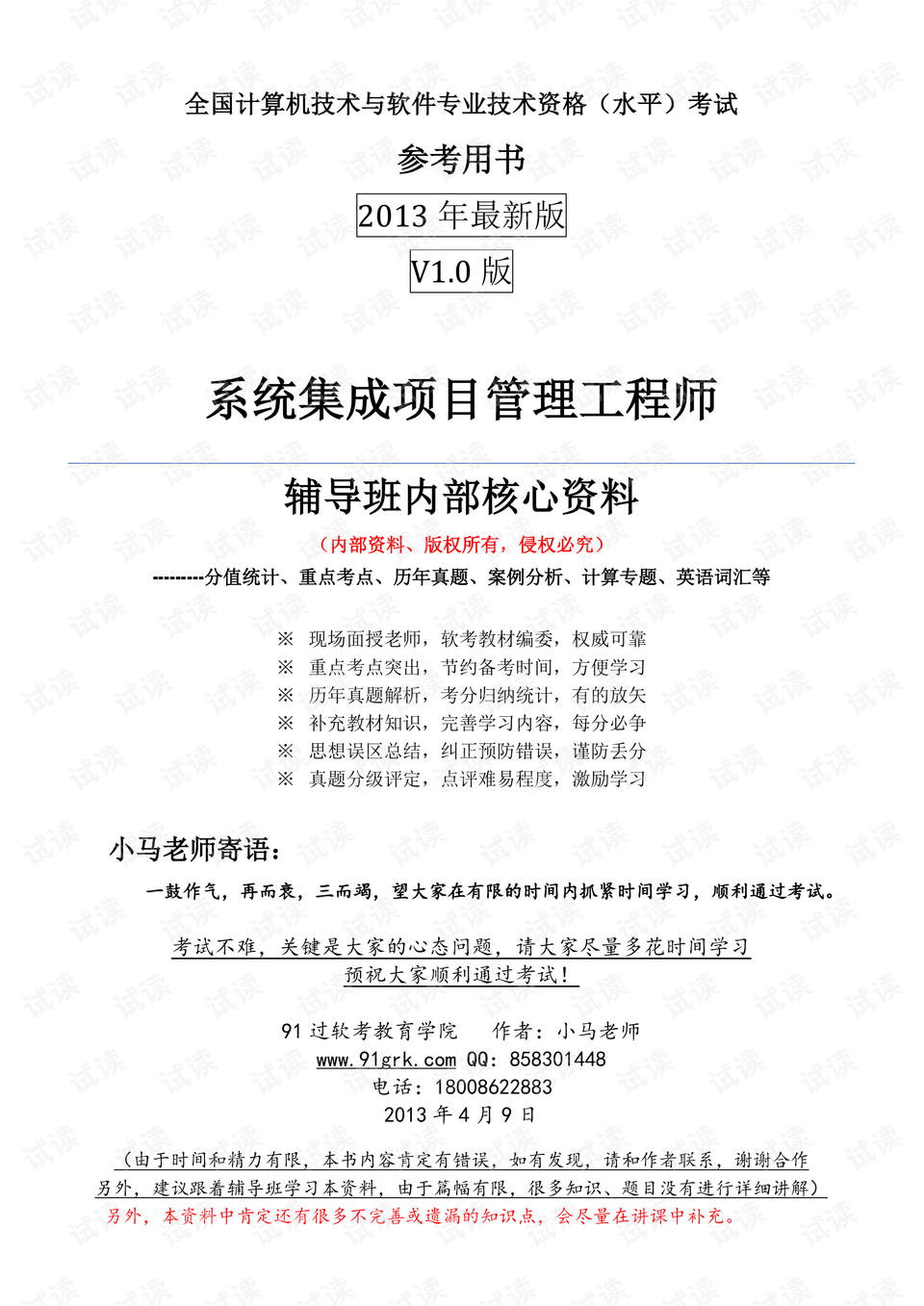 新奥内部免费资料,法学深度解析_简便版LJQ371.49