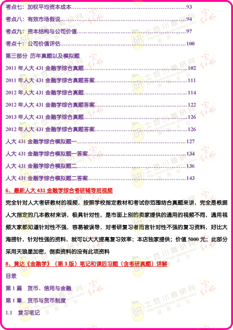 24年新奥精准全年免费资料,民族学教育学_至人JWY393.51