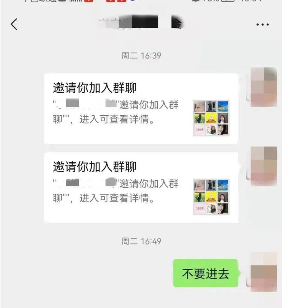 微信毛片群需警惕，远离色情陷阱的诱惑