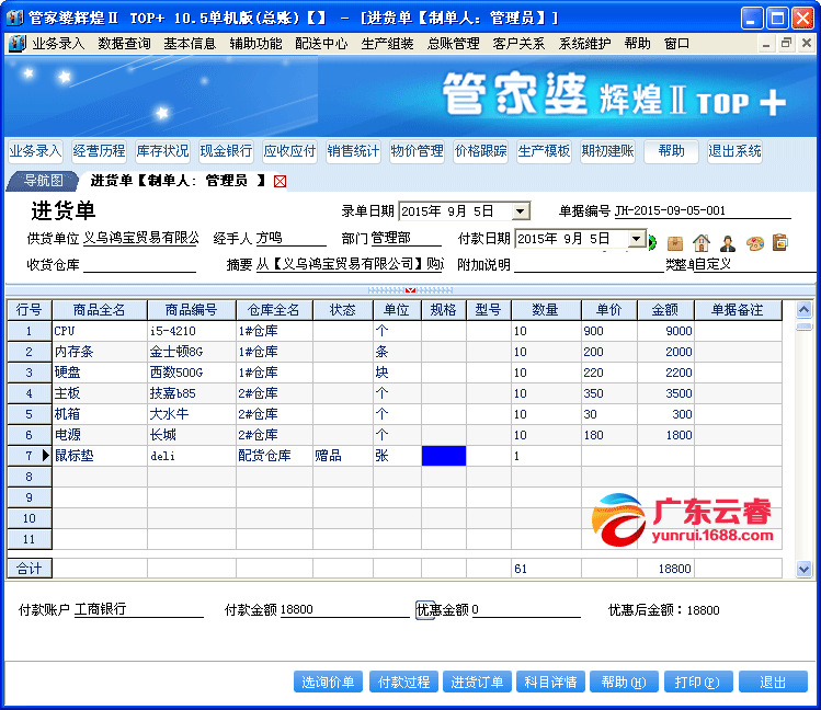 管家婆2024正版资料三八手,Mail应用_神帝ALU191.6