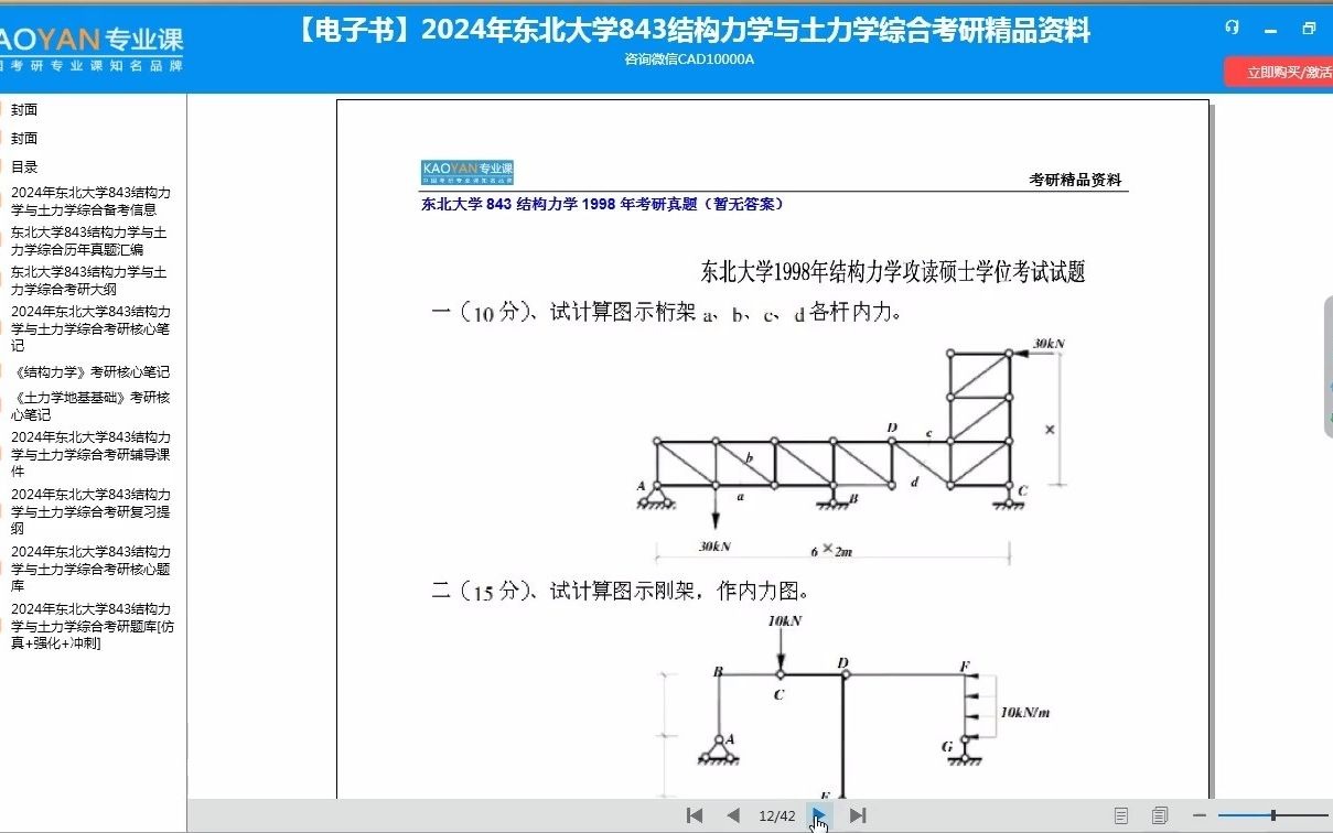 2024年正版资料免费大全挂牌,自然科学史力学_合丹ERS78.12