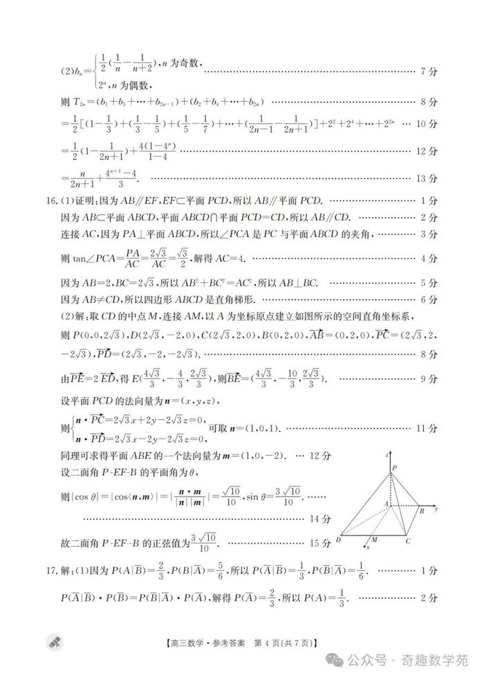 2024新澳免费资料大全,自然科学史力学_玄圣CIJ556.44