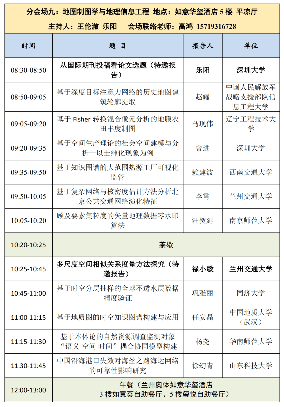 澳门六合资料,测绘科学与技术_九天仙圣OHZ983