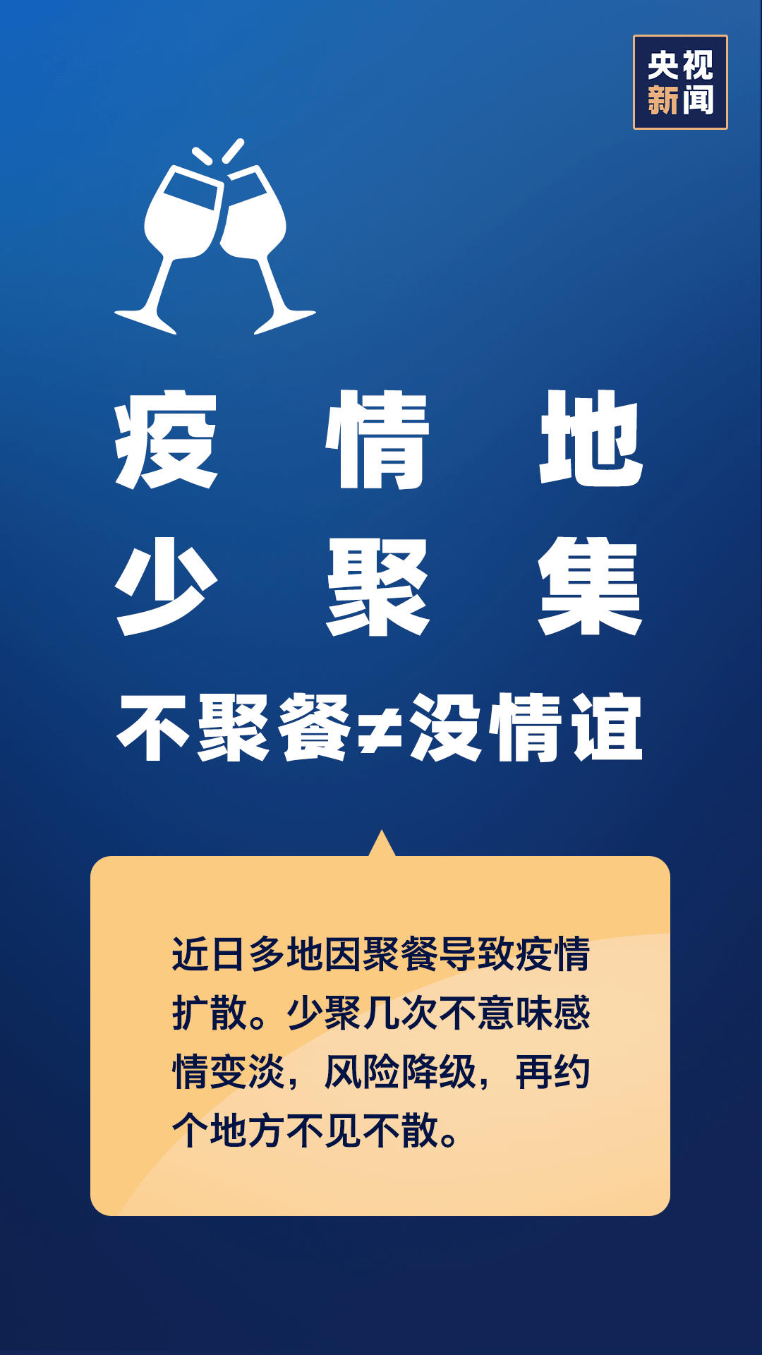 新疆疫情最新通报，坚定信心，共克时艰