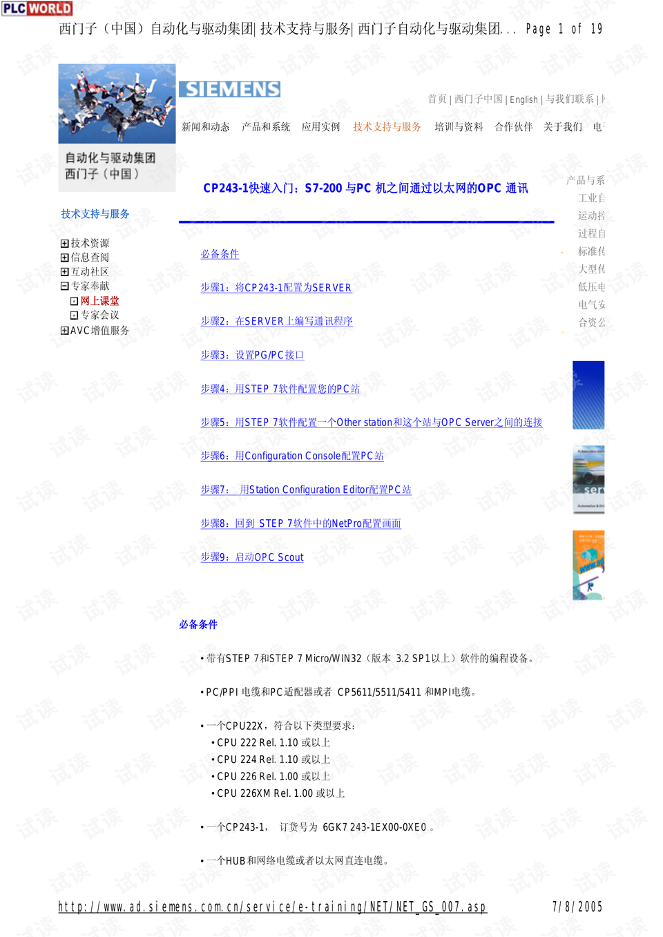 新澳2024正版免费资料,信息与通信工程_分神GEP399.97