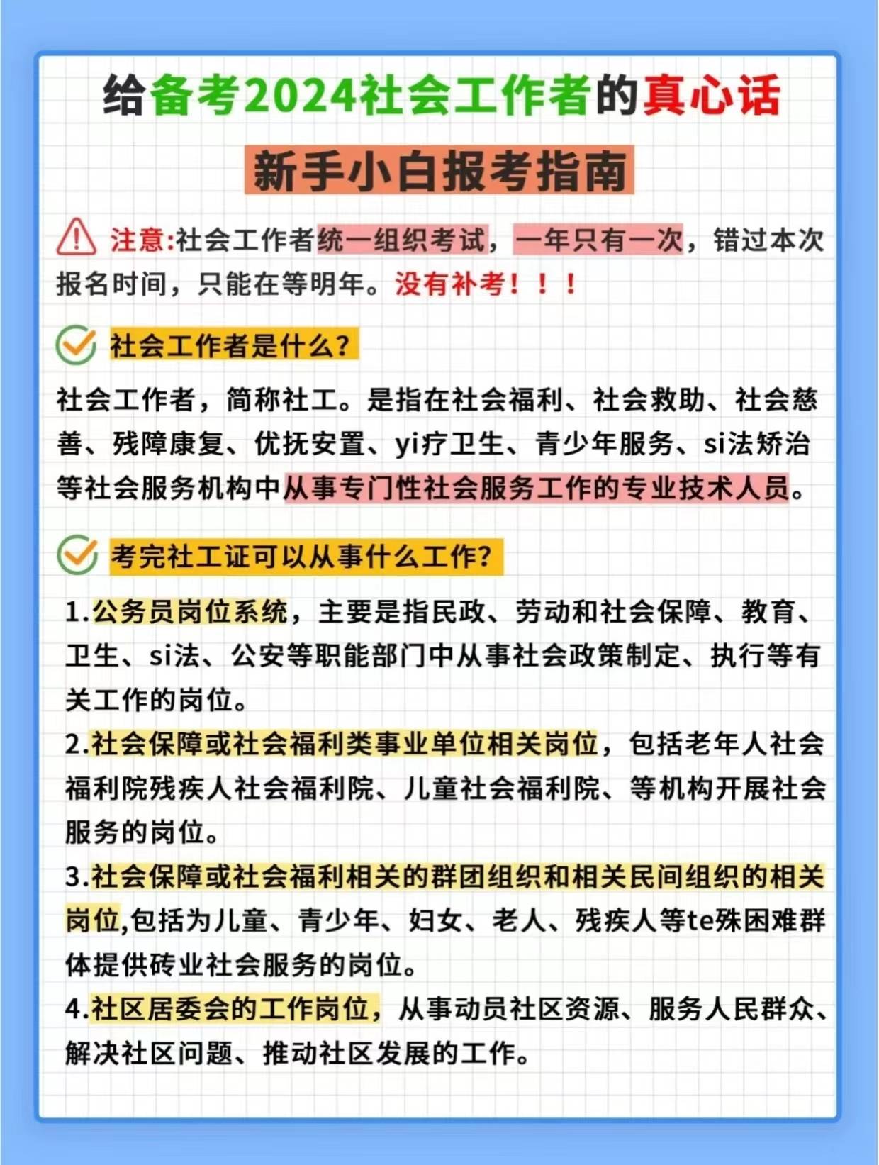 白小姐一肖一码100正确,社会工作_兼容版MOH308