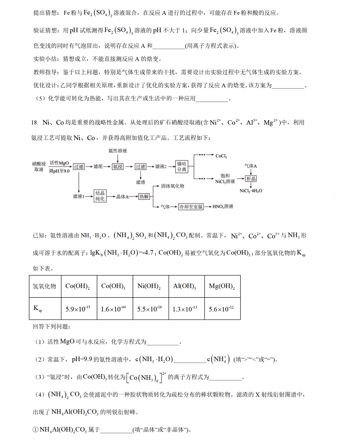 新澳精准资料免费,化学工程与技术_掌中版VGC786.05